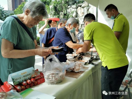 崇州市優(yōu)質(zhì)農(nóng)產(chǎn)品攜 身份證 與成都市民 見(jiàn)面
