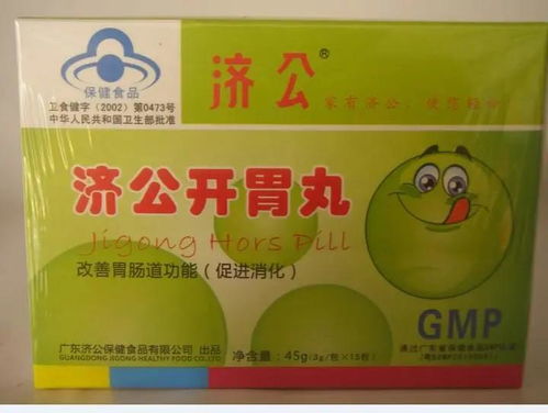 抽檢 濟(jì)公開胃丸檢測不合格 出自廣東知名企業(yè)
