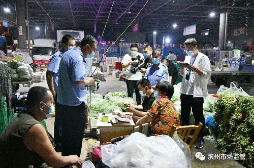 凌晨出擊 濱州市市場監(jiān)管局開展食用農(nóng)產(chǎn)品夜間專項(xiàng)抽檢檢查