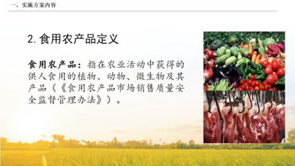 【圖片解讀】《鏡湖區(qū)試行食用農(nóng)產(chǎn)品合格證制度實施方案》
